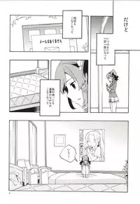 (C85) [Anzen Daiichi (Iwami Shouko)] EVING STAR (Aikatsu!)