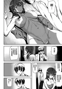 [Ashiomi Masato] Crime Girls Ch. 1-2, 8 [Chinese] [無邪気漢化組]