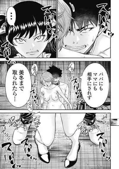 [Kondou Shigure] Kankinkon 3