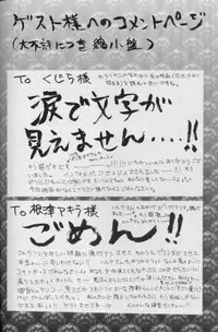 [CROCODILE-Ave. (Murakami Maki)] Remix Gravitation 7 (Gravitation) [English]