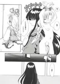 [Anthology] Denei Tamatebako 6 - Nishinhou no Tenshi II (Various)