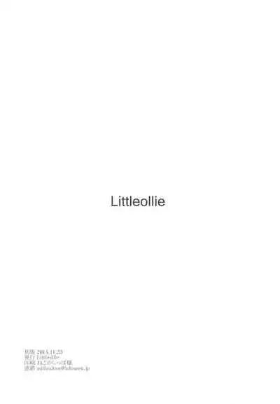 Bokura no Ai wa Kyou mo Isogashii.