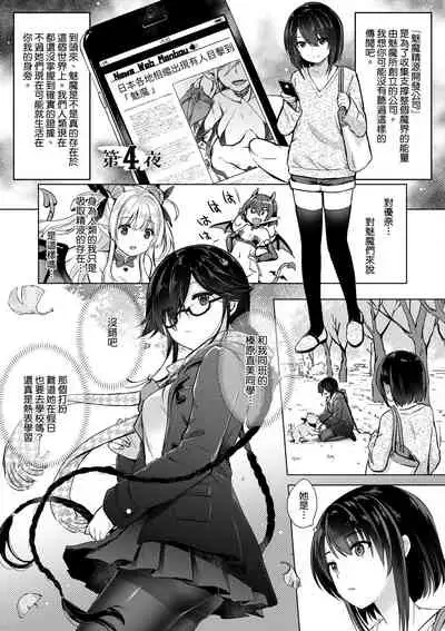 [ShiBi] Succubus Company [Chinese] [Digital]