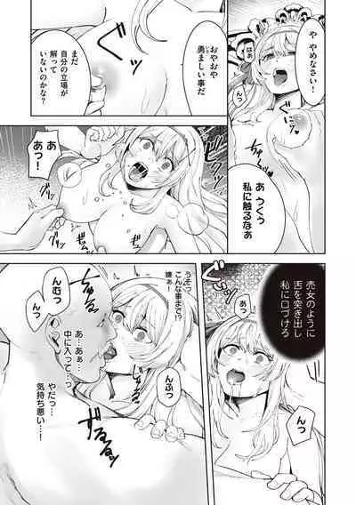 Himekishi Alicia no Junan