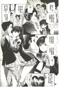 [Jakou Nezumi] Android wa H na Yume o Miru ka? [Chinese]