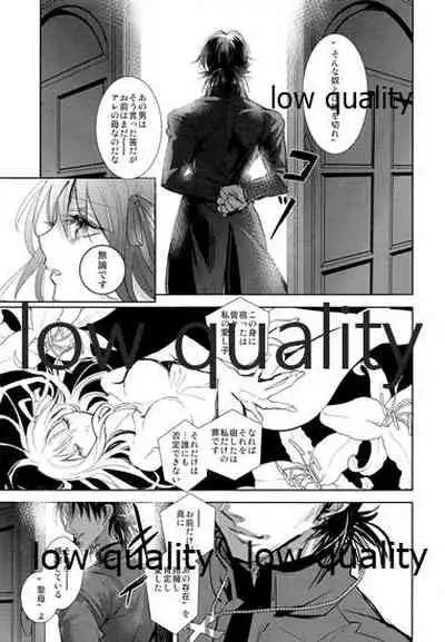 (C91) [Oyasuminasai (Koko)] Sacrament (Fate/stay night)