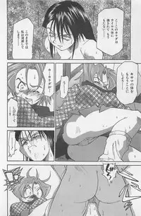 [Saitani Umetarou] Hot Spot