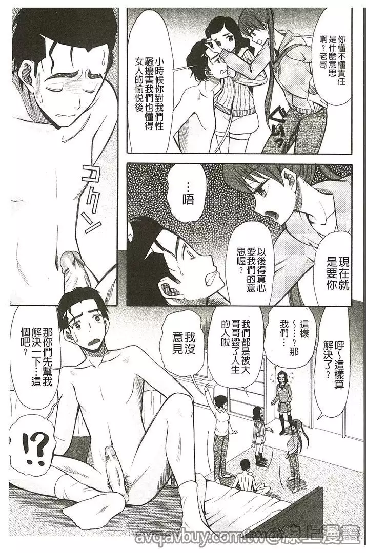 いもうと4人、みだれ射精ち