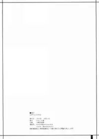 (C89) [Kemokomoya (Komori Kei)] CAPITULATION 2 (Valkyria Chronicles)