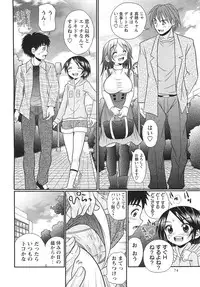 COMIC Masyo 2010-12