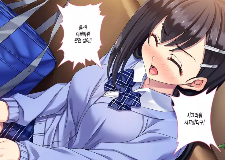 Iede Shoujo Nakadashi Kimeseku Kyousei Choukyou