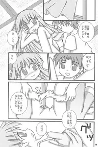 (C64) [Multi★task! (Takeyabu)] The Getting through