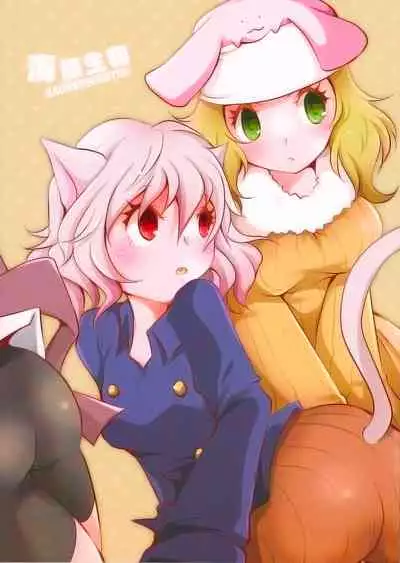 Kumo to Ari to Sonna Koto.