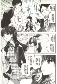 [Jakou Nezumi] Android wa H na Yume o Miru ka? [Chinese]