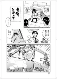 (C78) [Zerry Fujio] Sanagi chan Kinkyuu Syutsudou (Scramble)