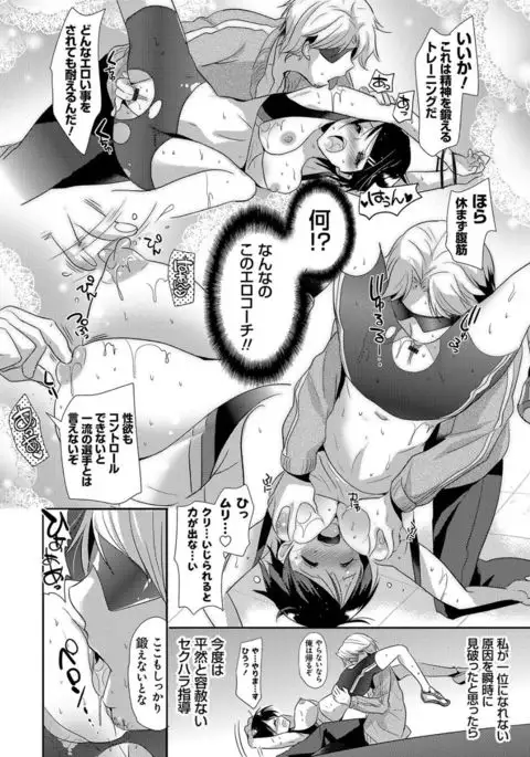 M-kei Kanojo Choukyou Seikatsu - Masochism Girls' Sexual Training Life