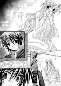 [ARC (Tamagawa Yukimaru)] Yuukyuu no Uta (Gundam SEED DESTINY) [Digital]