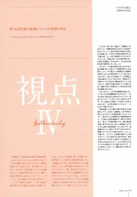 Kero Q - Subarashiki Hibi Official Visual Archive