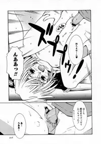 Karyou Gakuen Shotoubu Vol.7