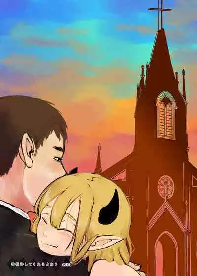 [Takaedakanihasami (Kani)] Kami-sama Yurushite kureru yo ne? [Digital]