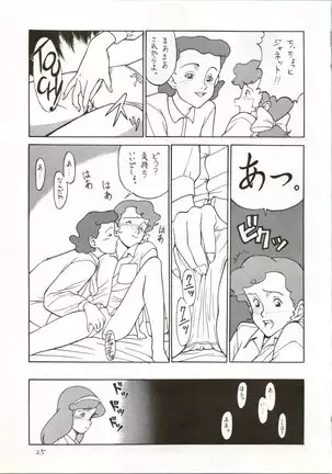 Ochame na Trap Yarou - Boukyou Ichiban Hoshi