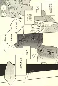 (RTS!!5) [no_ck (Matsu)] The Lion Sleeps Tonight (Haikyuu!!)