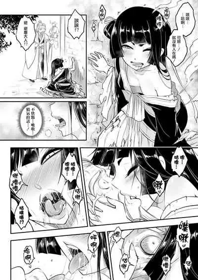 Eisei no Minamoto Kouhen