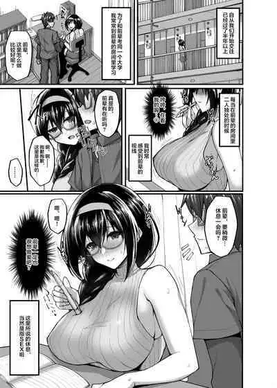 Netorare Kouhai Kanojo - underclass girlfriends NTR Story