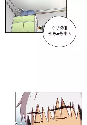 H Campus Ch.0-26