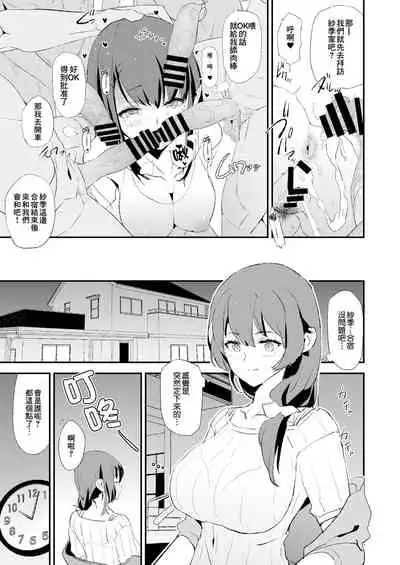 Musume no Tsugi wa Mama Onaho - Onaho Gasshuku #2