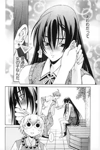 [Akagi Shinden] Ayakashi Awawa