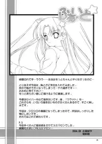 (C66) [BABY PINK!! (Minase Yuu)] Fight (Fate/stay night)