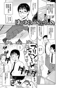 [Kanyapyi] Onapekoakuma [Digital]