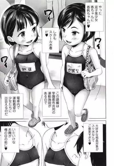 [Asahina Makoto] Marumie Shoujo Sentou