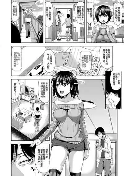 Minna Hatsujouki! | 全員發情期!