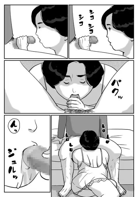 Inga na Kankei Haha Kazumi 2 | Fated Relation Mother Kazumi 2