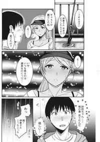 Monthly Vitaman 2016-10 [Digital]