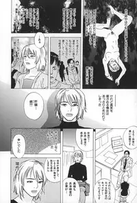 [Tenjiku Rounin] BLIND