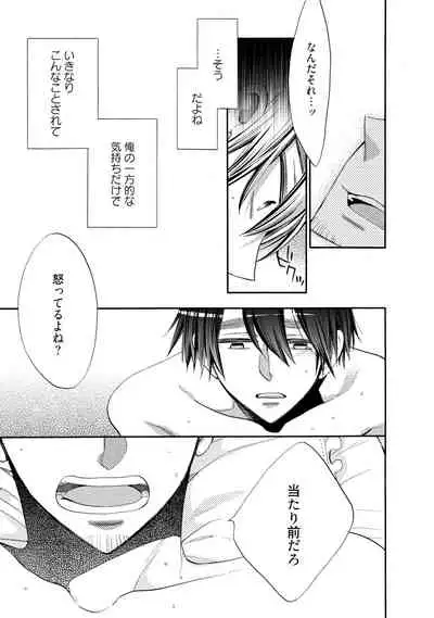 Wolves and Erotic Things