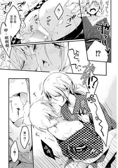 Hiroware Kyuuketsuki no Ecchi na Kenkyuu | 被撿到的吸血鬼的色色研究