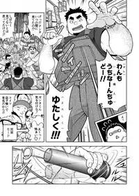 [Senkan Komomo] Taiyou ga Yonde Iru Ch. 22 [Digital]