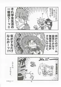 (C58) [Mayoineko (Nakagami Takashi)] M4 Mimi Made Ai Shite ~RAISHIAN~ (Yuukyuu Gensoukyoku)