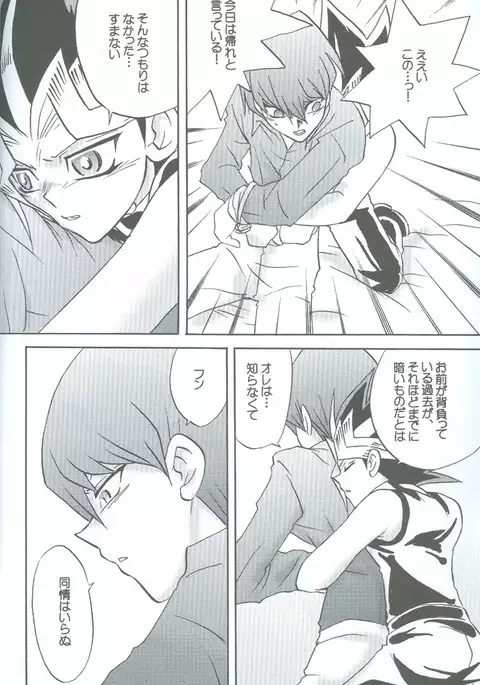 Kanashimi no Kawa o Yorokobi no Oka o