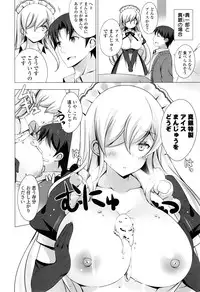 [vanilla] Mayonaka ni Ice Cream [Digital]