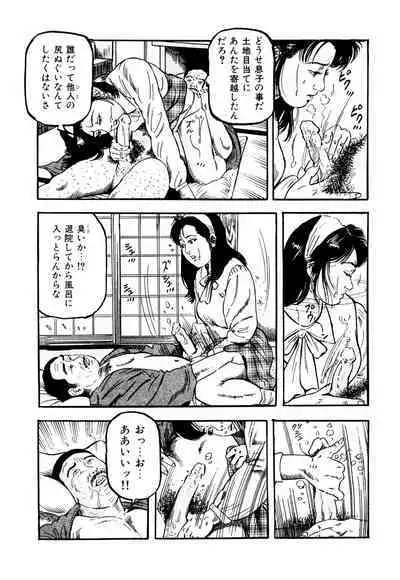 女淫の器・熟女の肉戯