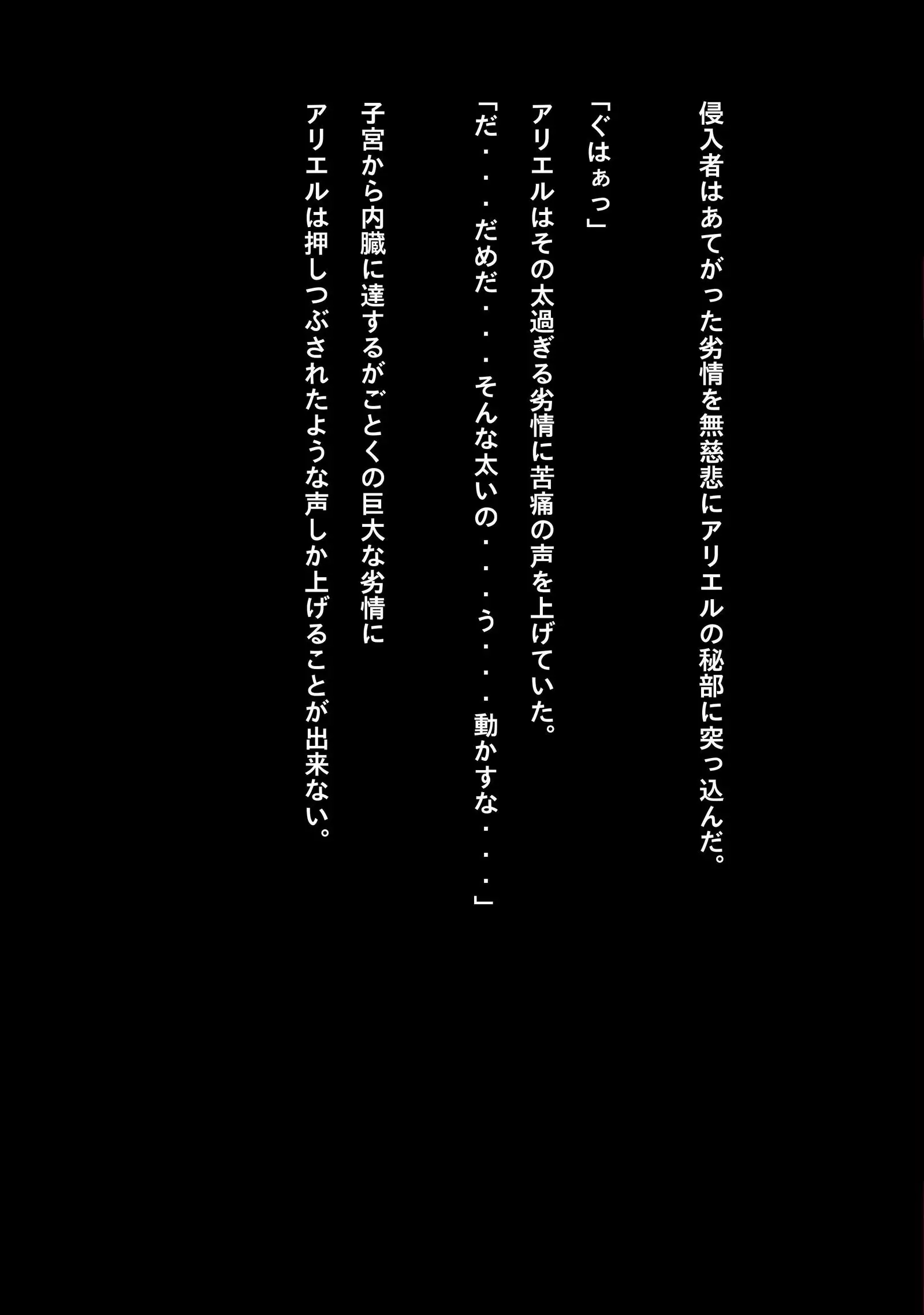 Ultragirl - Sacrifice for Surival