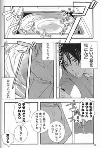 (HaruCC15) [QQaid (Kuro)] Replay. Short track (The Melancholy of Haruhi Suzumiya)