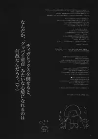 (SC45) [Alemateorema (Kobayashi Youkoh)] GARIGARI 17 (DREAM C CLUB) [English] [CGrascal]