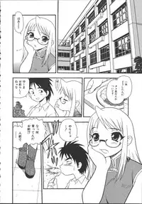 [Shinozaki Rei] Camp Mission