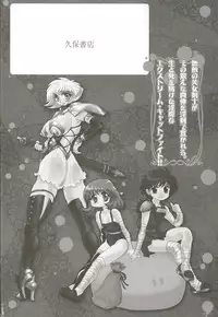 [Yuri Ai] Inyou Jokenden ABIRASTRA